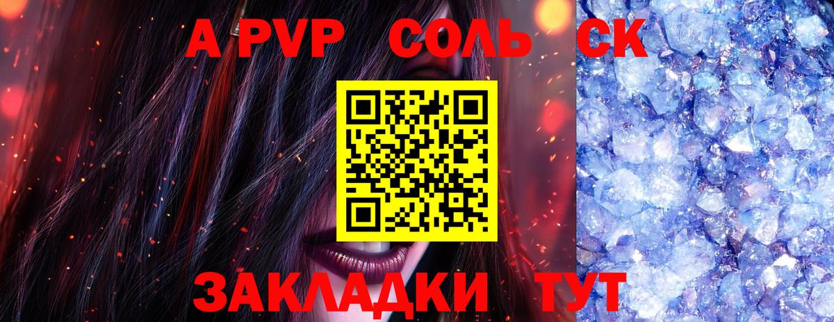 А ПВП  Alfa_PVP крисы CK  Вход с VPN  Клин  Alpha PVP мука  А ПВП СК 