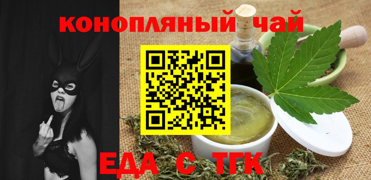 Клин  Печенье с ТГК конопля  Вход с VPN 