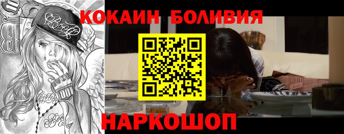 Cocaine Колумбийский  Вход с VPN  Клин 
