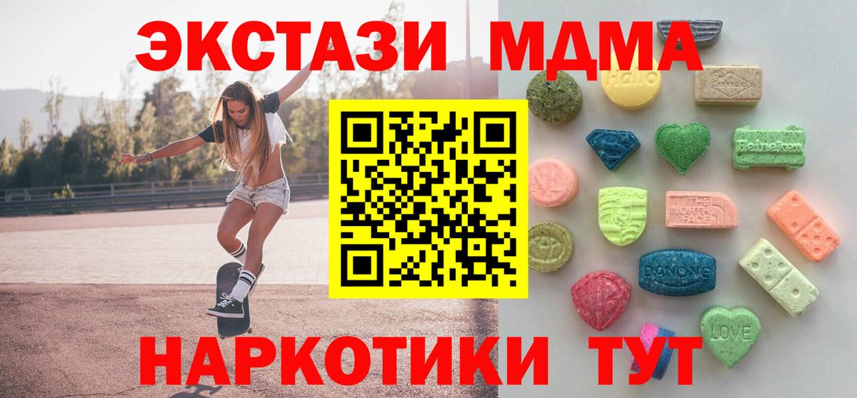 ЭКСТАЗИ  Ecstasy Cube  Экстази таблы  Вход с VPN  Клин 