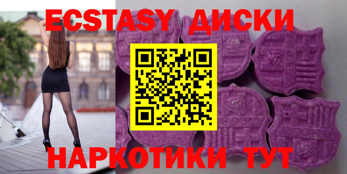 ЭКСТАЗИ круглые Клин