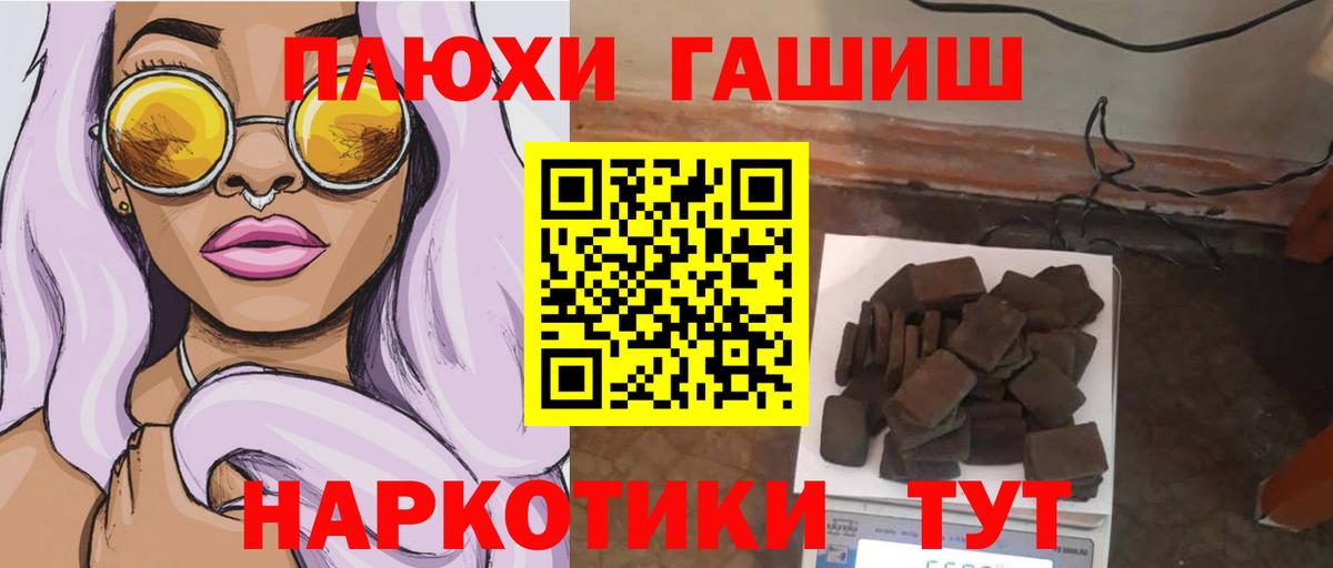 ГАШИШ убойный  Гашиш Изолятор  Клин  Вход с VPN 