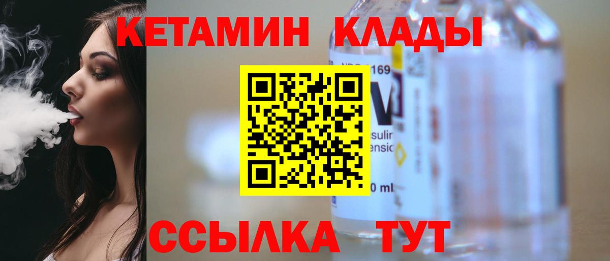 КЕТАМИН ketamine  Вход с VPN  КЕТАМИН ketamine  Клин 