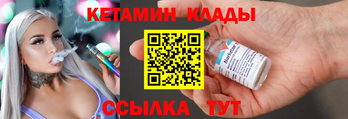 Кетамин VHQ Клин