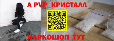 винт Краснодар