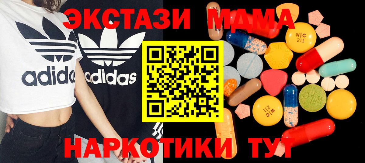 МДМА crystal Клин