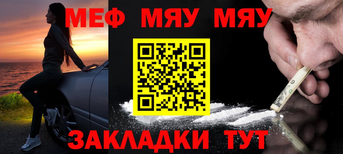 Мефедрон  МЕФ кристаллы  Вход с VPN  Клин 