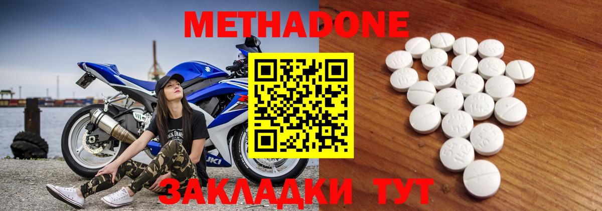 Метадон белоснежный  Метадон мёд  Клин  Вход с VPN 