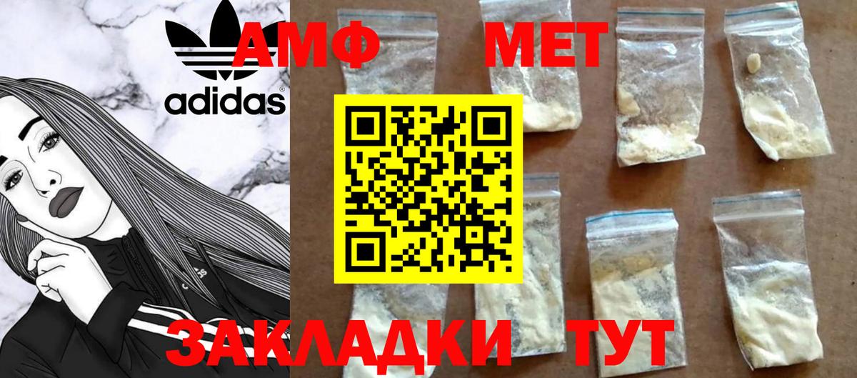 МЕТАМФЕТАМИН кристалл Клин