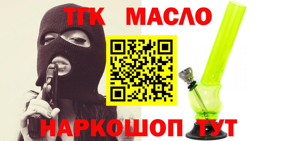 Дистиллят ТГК THC oil  Дистиллят ТГК вейп с тгк  где найти   Вход с VPN  Клин 