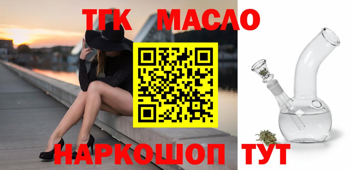 Дистиллят ТГК концентрат Клин