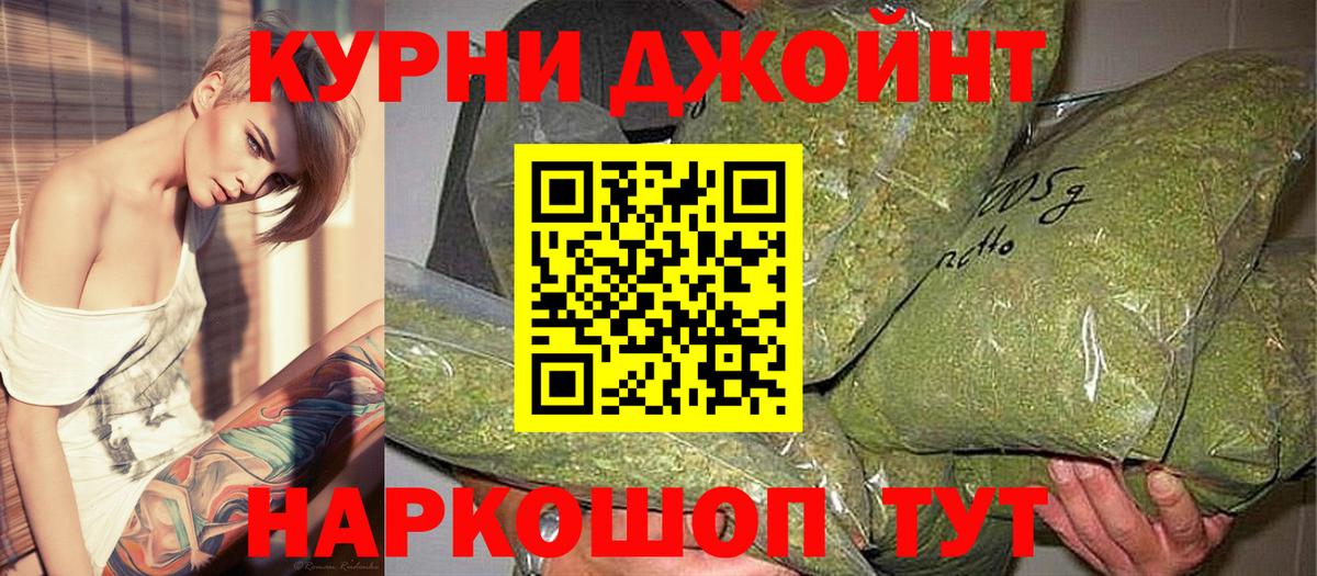 МАРИХУАНА OG Kush  Вход с VPN  Клин  Каннабис ГИДРОПОН 